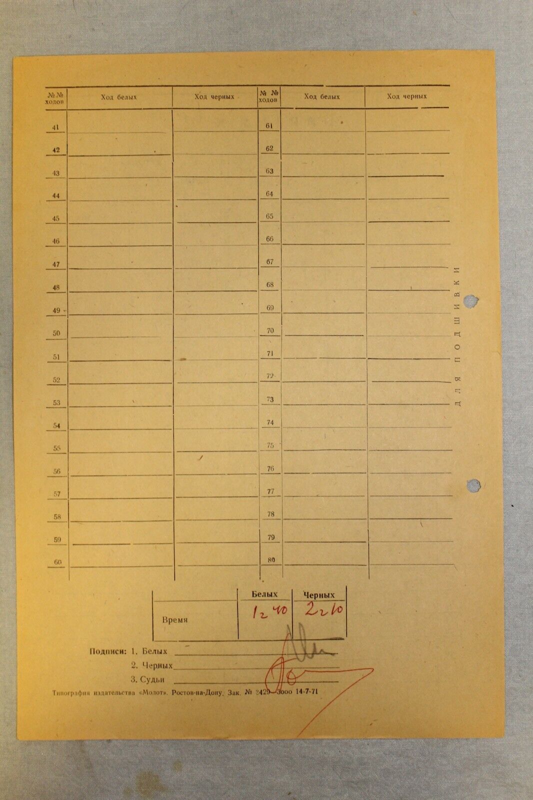 11824.Soviet Chess Scoresheet: Platonov-Polugaevsky. 1971