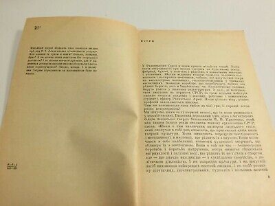 11873.SOVIET UKRANIAN CHESS BOOK 
