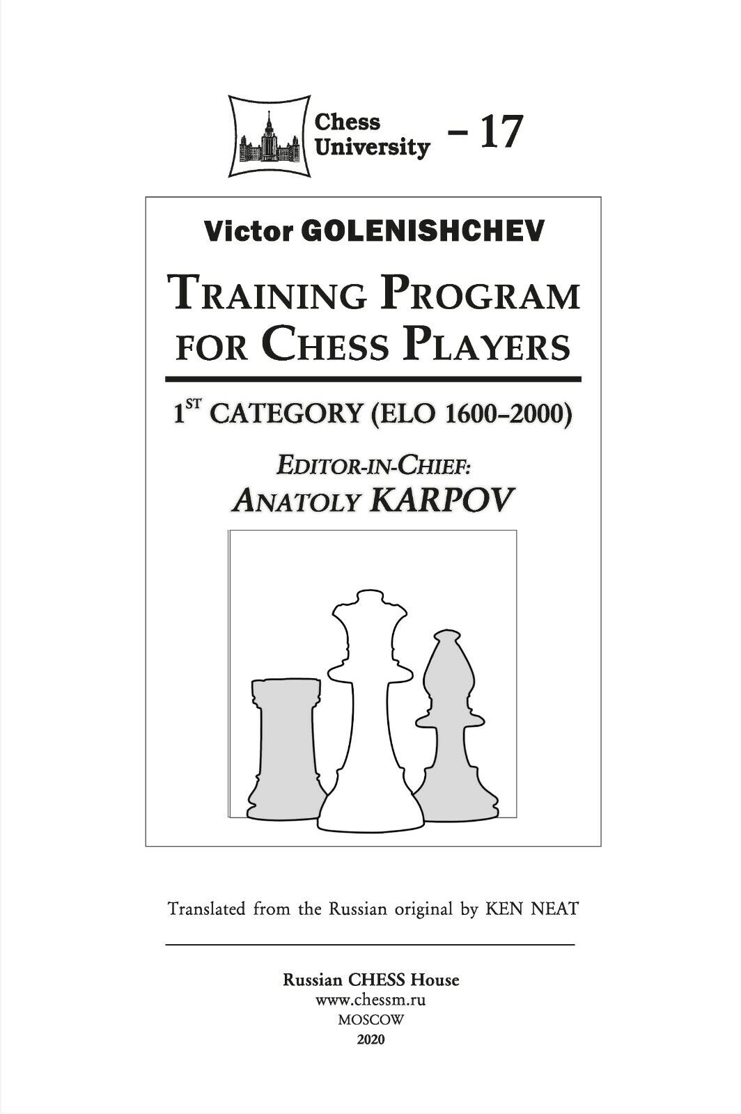 11894.Training Program For Chess Players.1 category. V.Golenishchev. Editor: A.Karpov