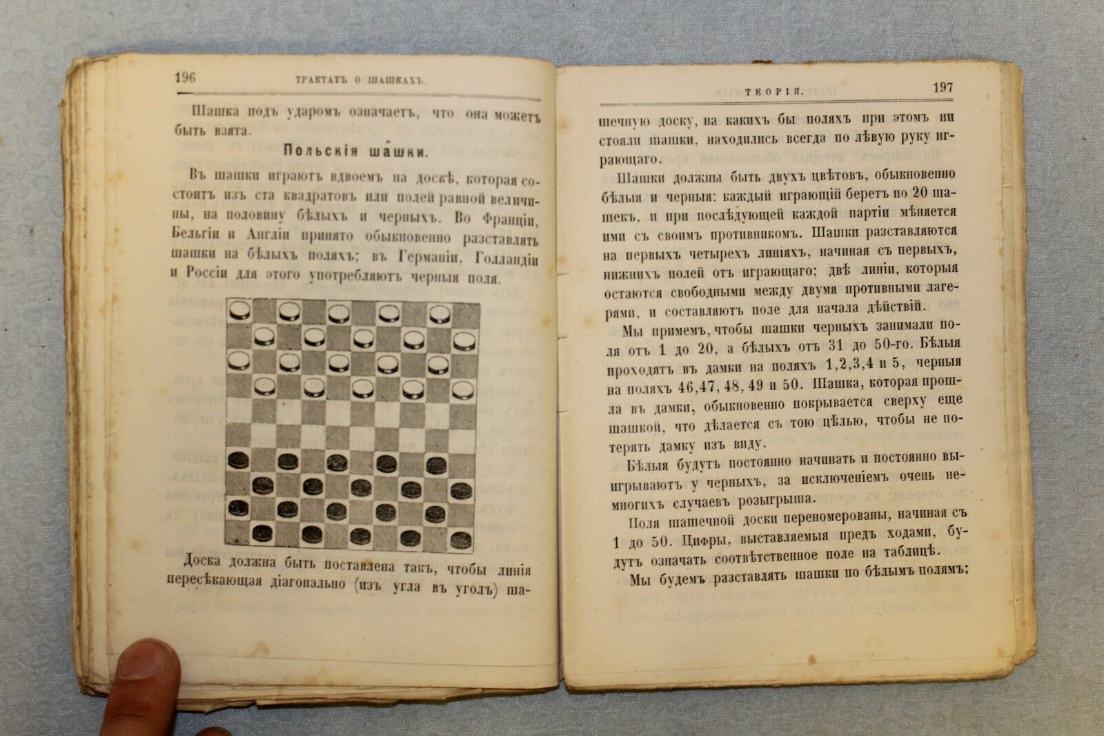 11898.Tutorial to the Newly-Discovered Art in the Chess Game.1879.Rare in native cover