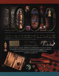 1000 intellectual games
