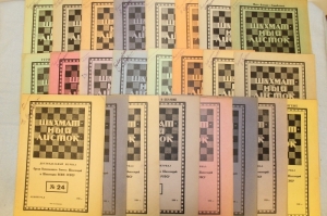 Russian Chess Book:The match Alekhine vs Capablanca on world  championship.1928