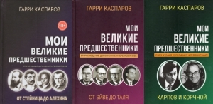 My great predecessors. A set of all published books. 1.2.5 vol.