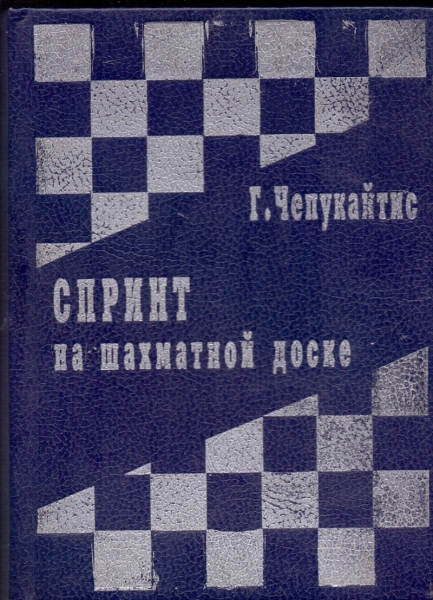 9 Books: Chess Player Library Series: Petrosyan, Chigorin, Capablanca,  Alekhine