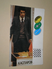 Art F-0153 1990 Chess Garry Kasparov calendar