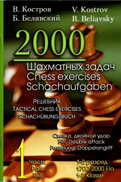 2000 chess problems. Part 1