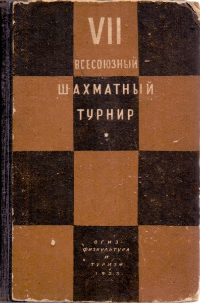 VII All-Union Chess Tournament. Collection of games. Moscow 1931