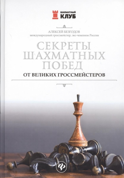 Draw by Leonid Verkhovsky, PDF, Chess