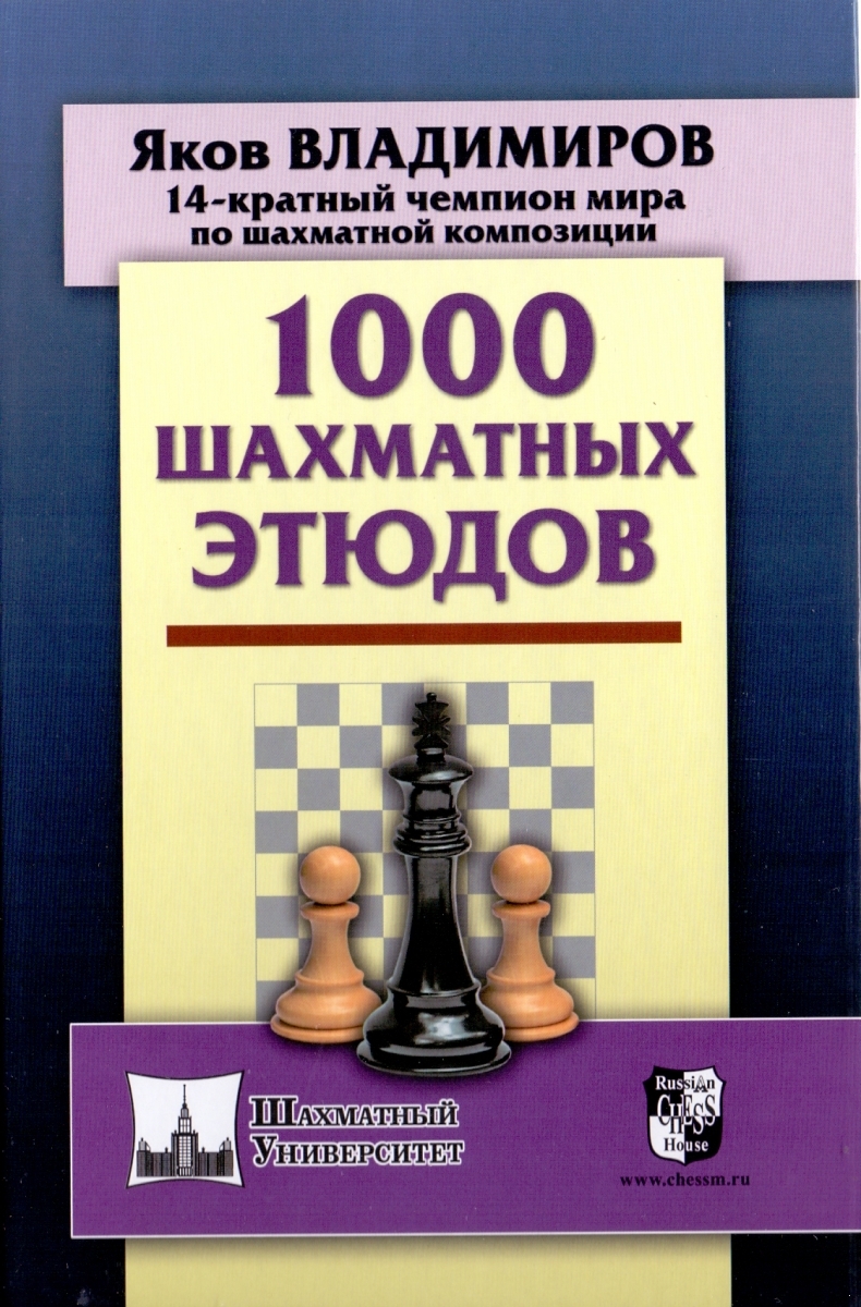 Garry Kasparov Vintage Soviet Chess Books. Antique Chess