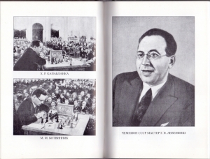 Третий международный шахматный турнир 2.jpg
