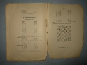 Рук к шахм игре 1891 8.jpg